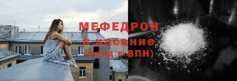 ссылка на мегу как зайти  Светлоград  МЕФ mephedrone  купить  цена 